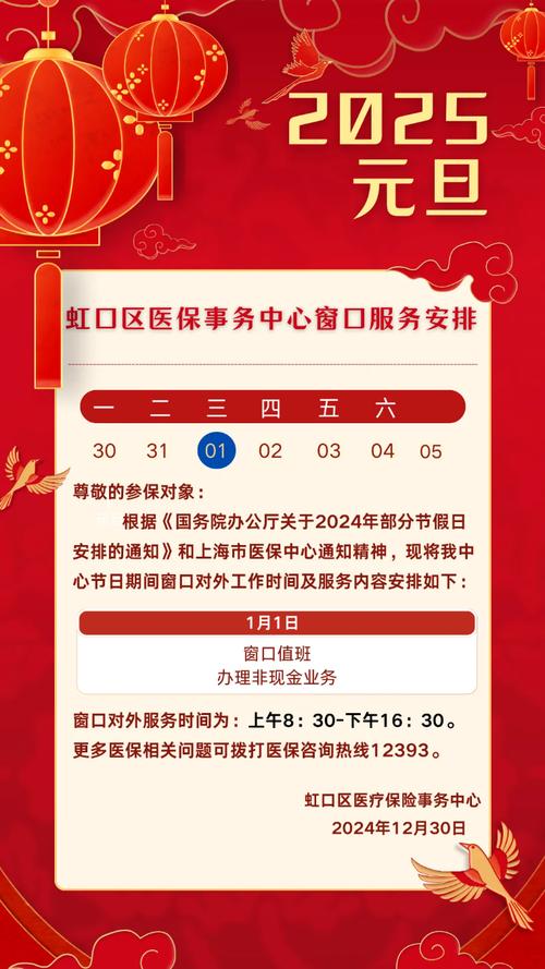 虹口区社保中心营业时间