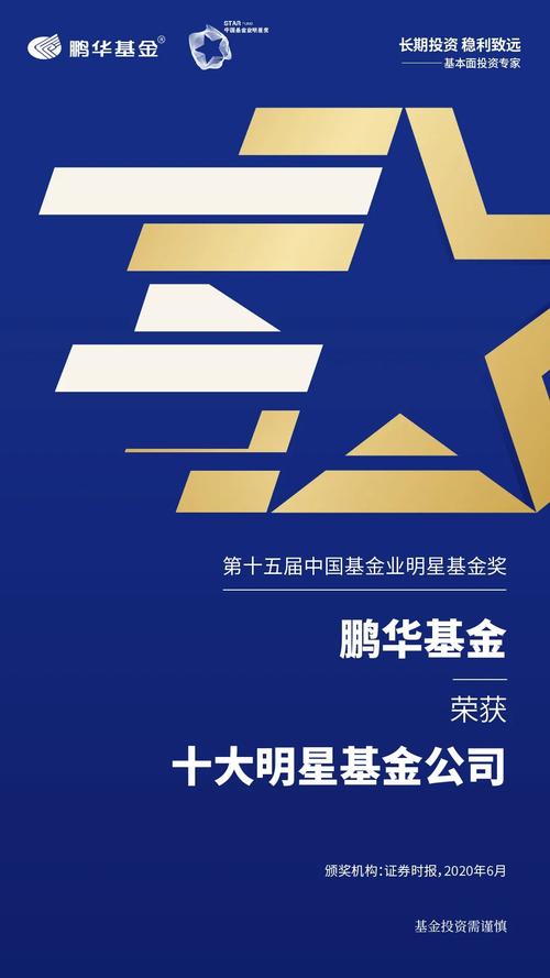 鹏华增值宝货币是哪个平台的