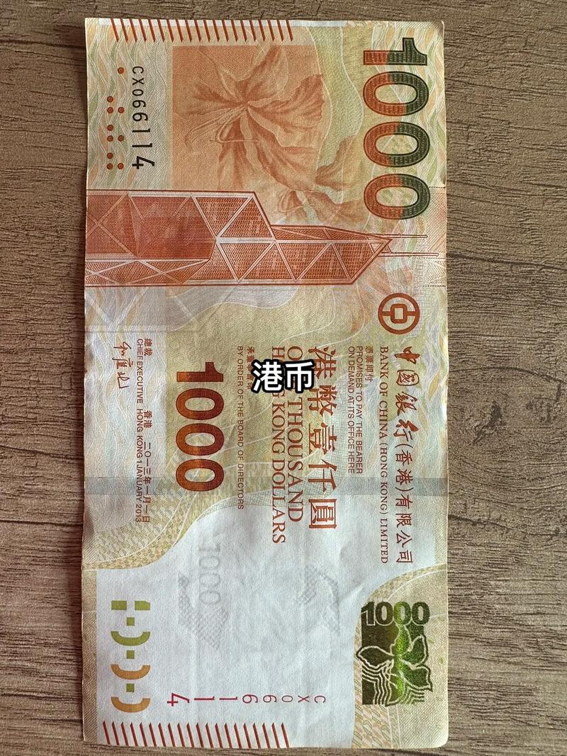 港币的符号怎么写?谢谢?