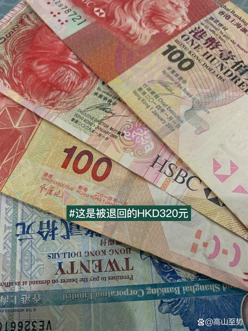 港元符号和美元符号区别