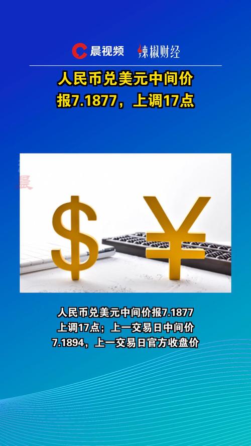 美元对换人民币是怎么算