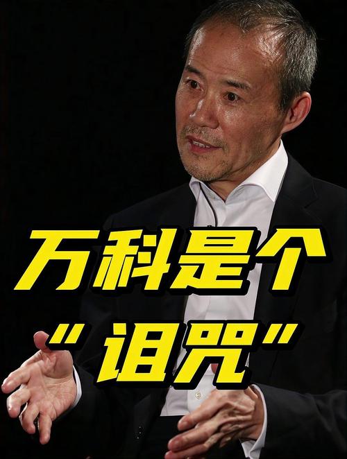 王石离开后谁将接任万科董事长?