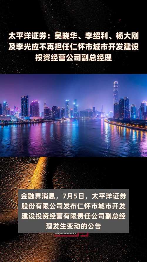请问太平洋证券的前身是什么证券公司啊?