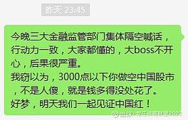 做空中国什么意思