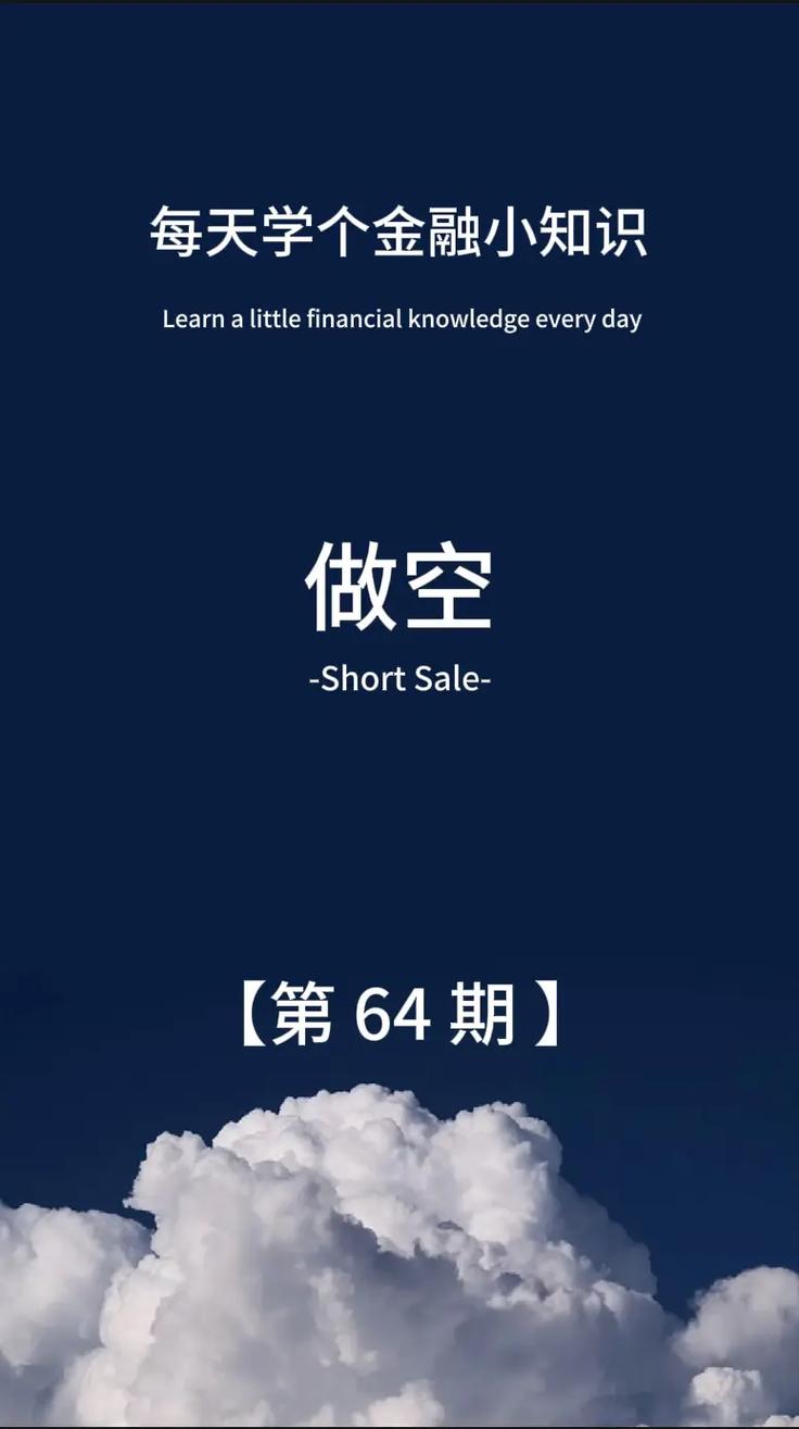 做空中国是什么意思