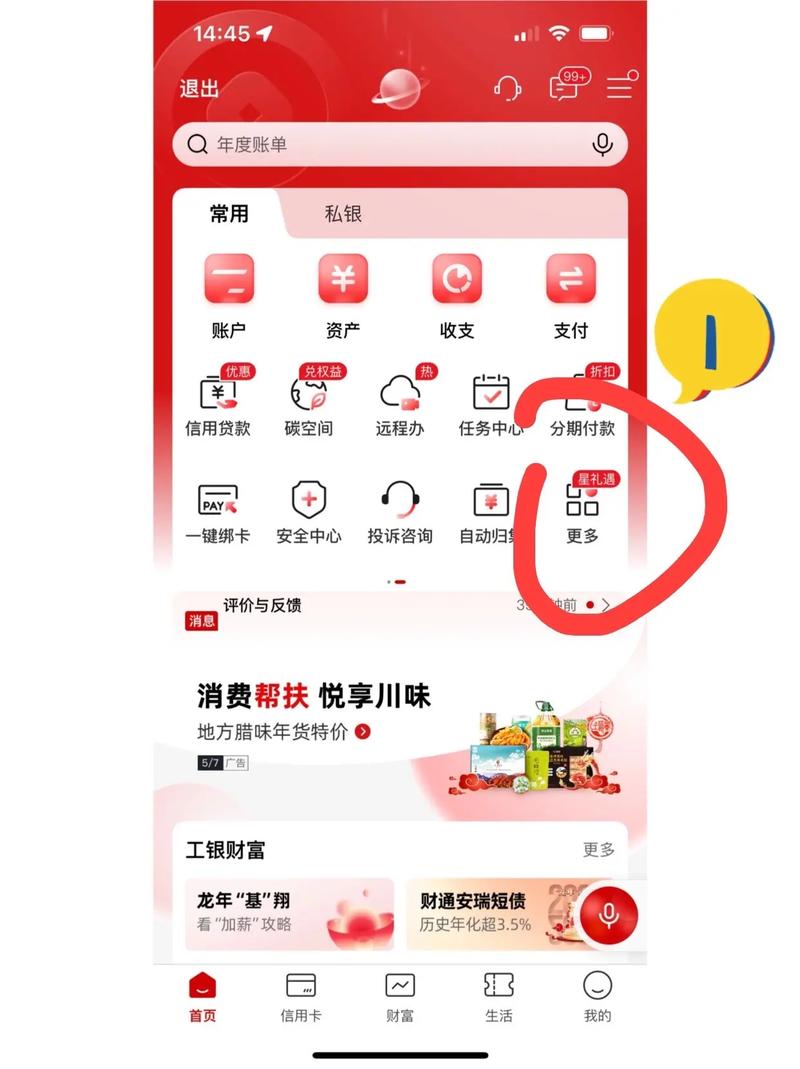 泰铢换人民币去哪个银行