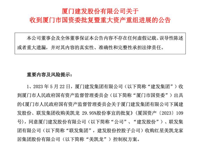 厦门建发股份有限公司前十股东