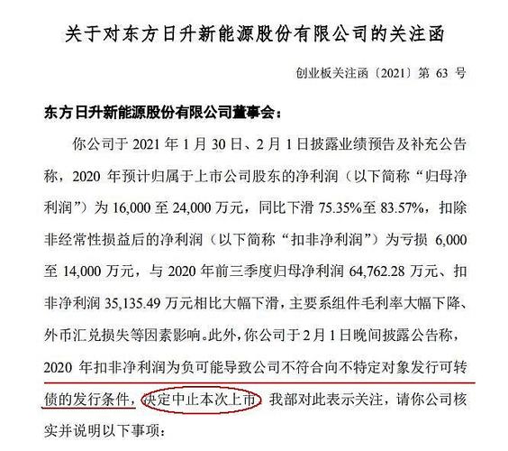 日升发债为什么退