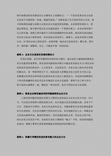 急需浙江省中小企业成功发展的案例