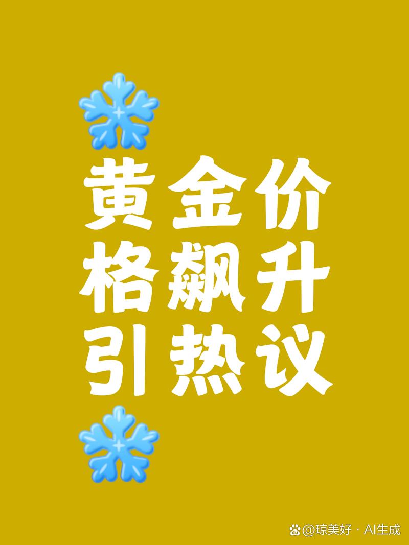 什么是黄金合约牌价?