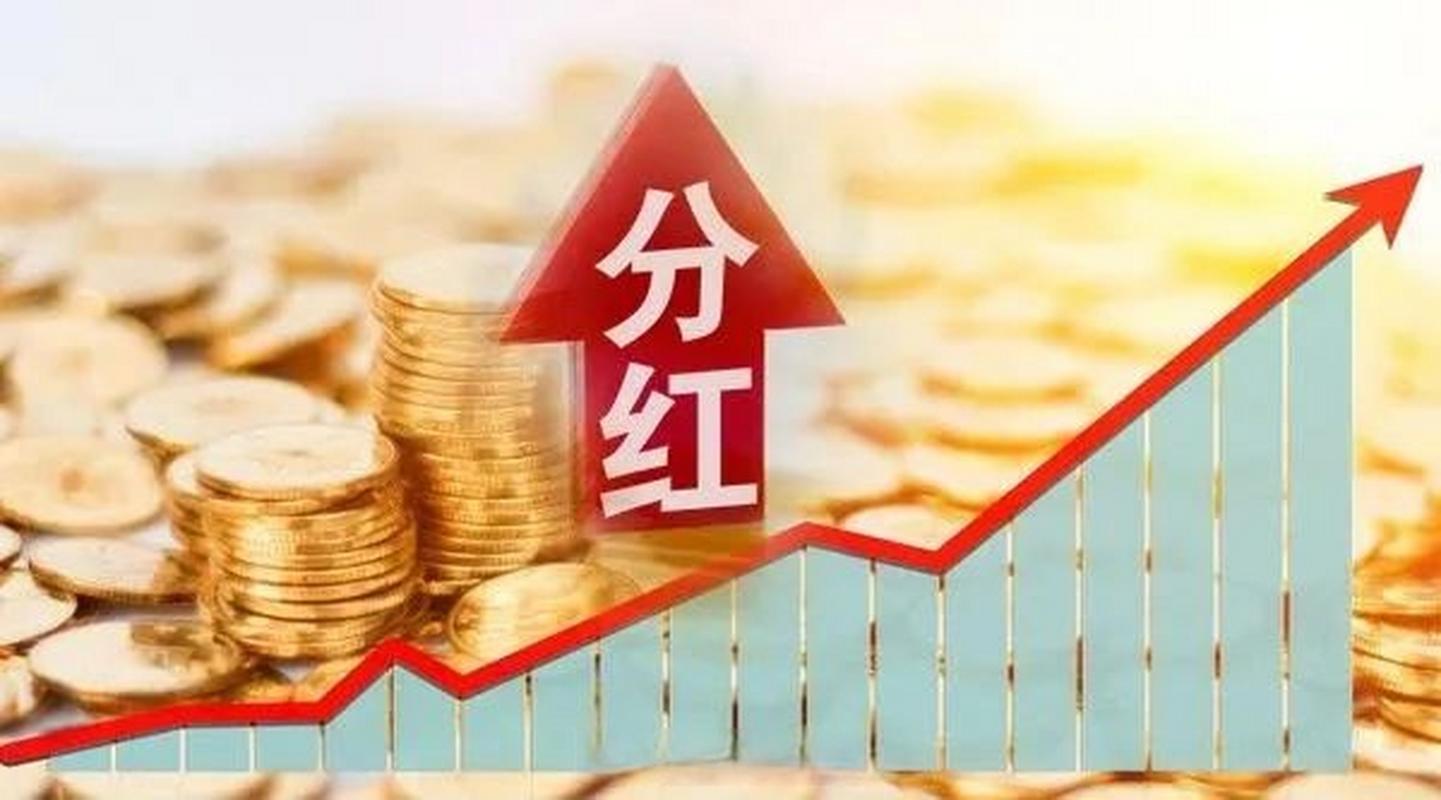 工银平衡基金要分红了,是分红前赎回呢还是分红后赎回