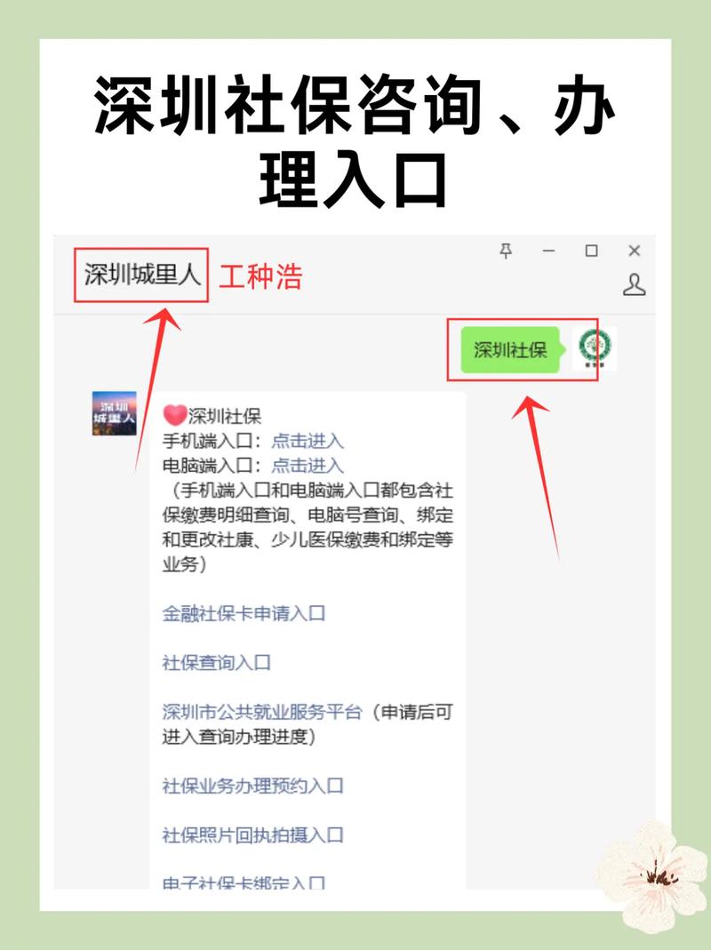 深圳社保断交一个月怎么补
