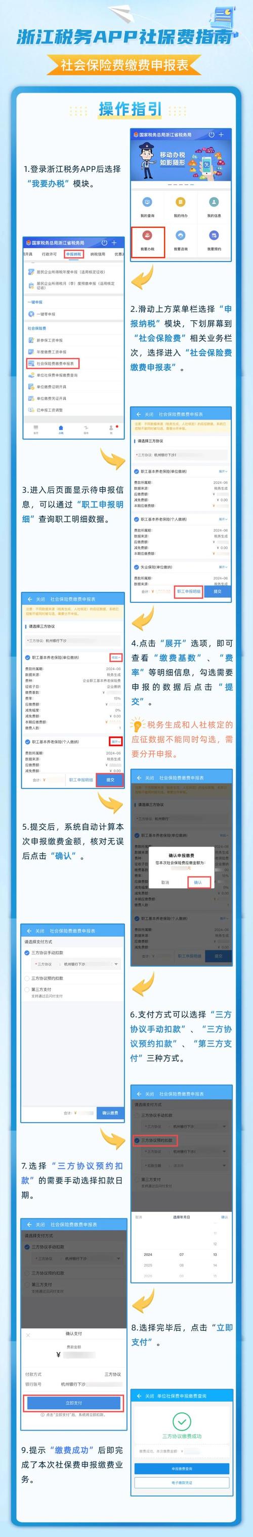 深圳社保补缴怎么操作