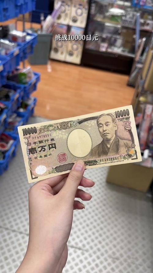 8500日元要多少人民币