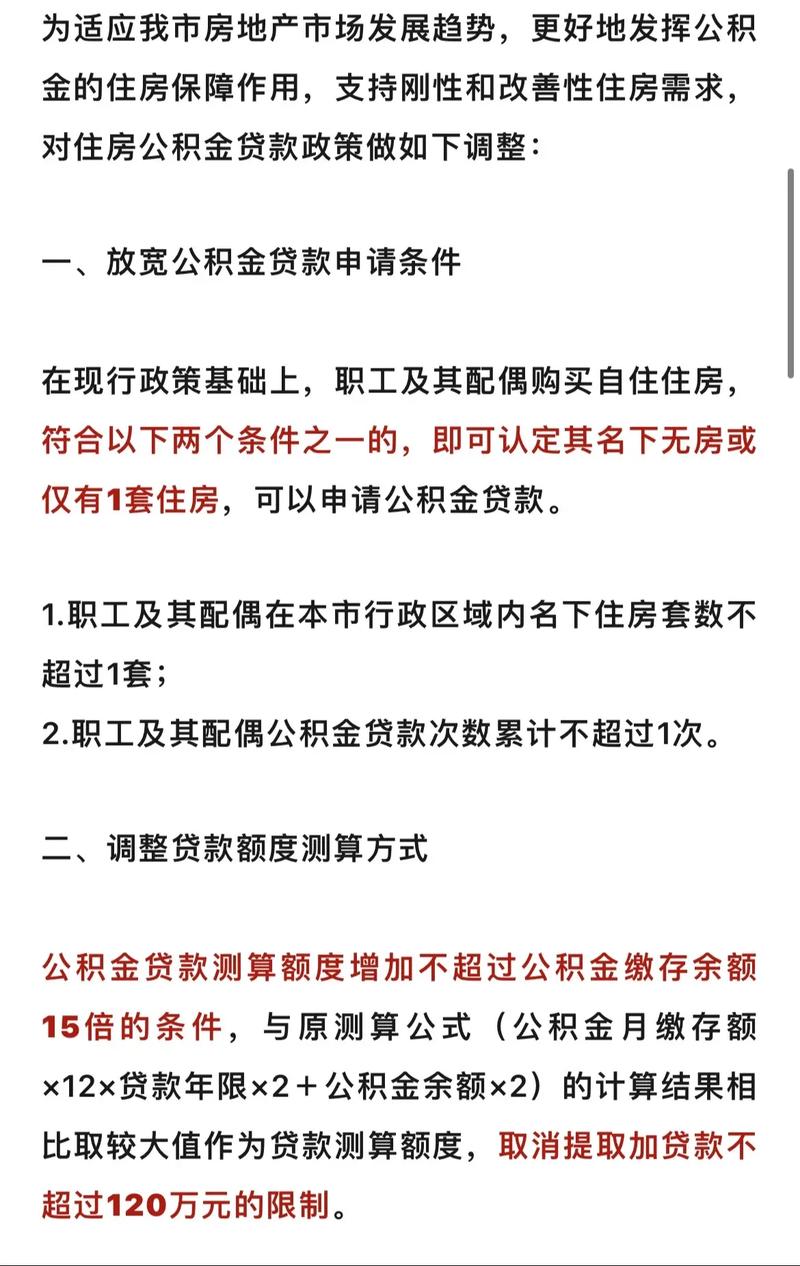 徐州住房公积金网