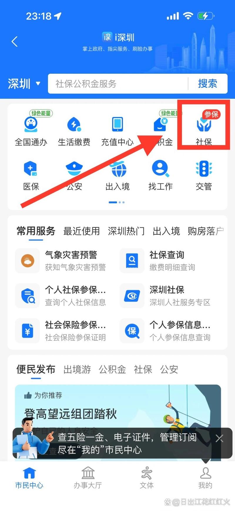 深圳少儿医保卡如何办理
