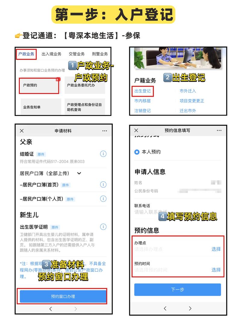 请问如何办理深圳少儿医保?