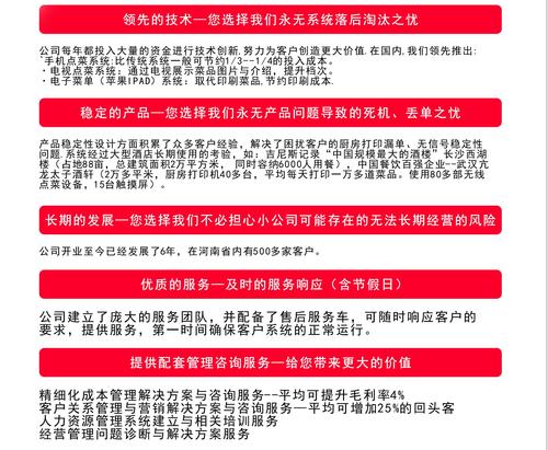 东吴嘉禾优势精选公司简介