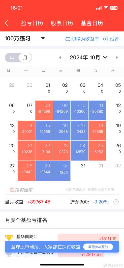 东吴嘉禾优势精选持仓明细