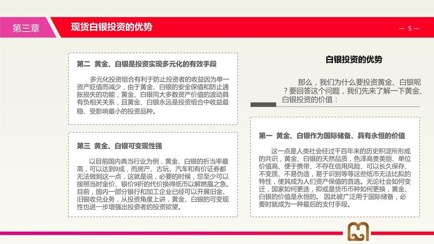 怎么掌握现货白银交易技巧解析方法?