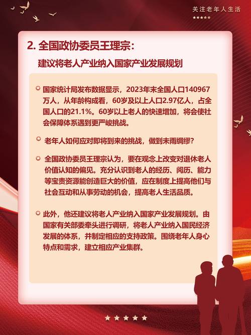 养老保险新政策