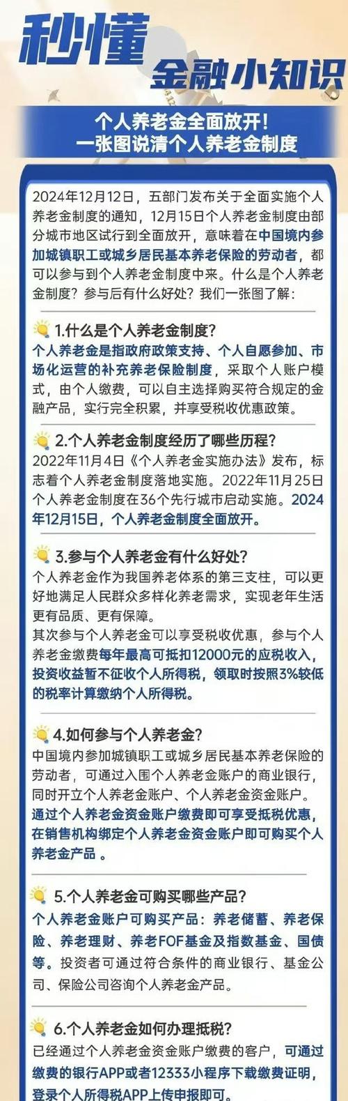 养老金发放3月起有新规则