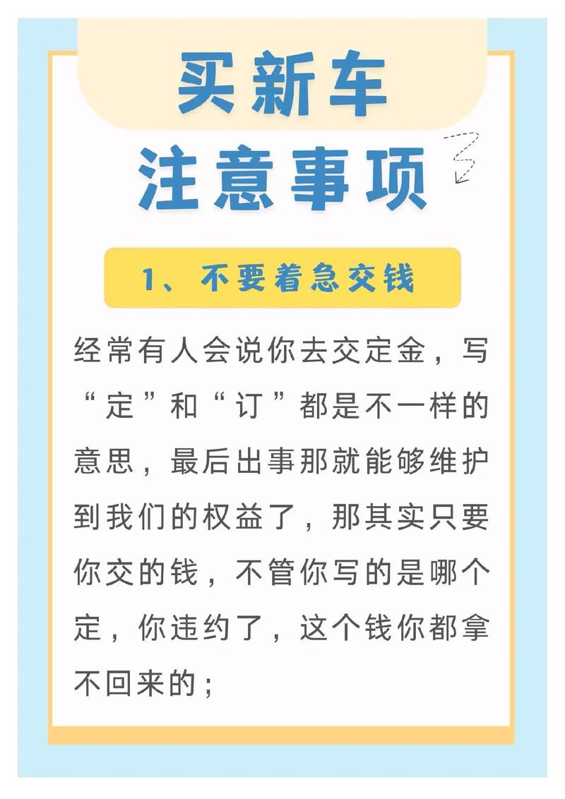 买车必须要注意什么