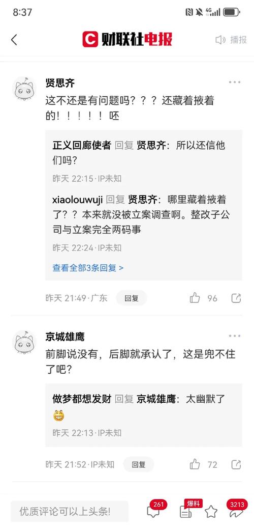 同花顺被罚没870万