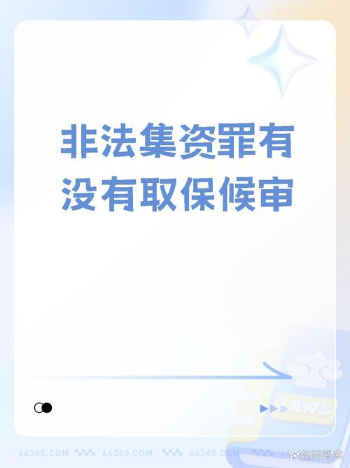 2019年14部委联合出拳整顿非法集资