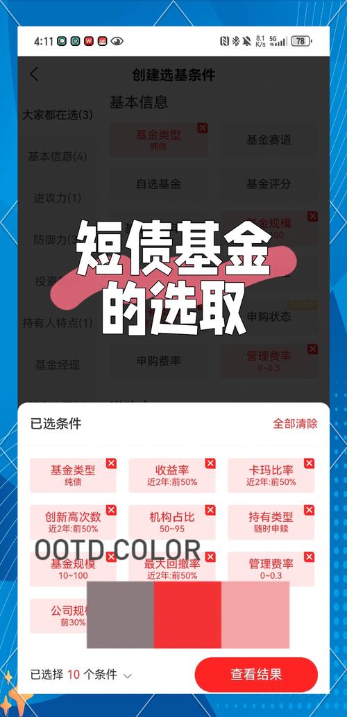 怎样买基金