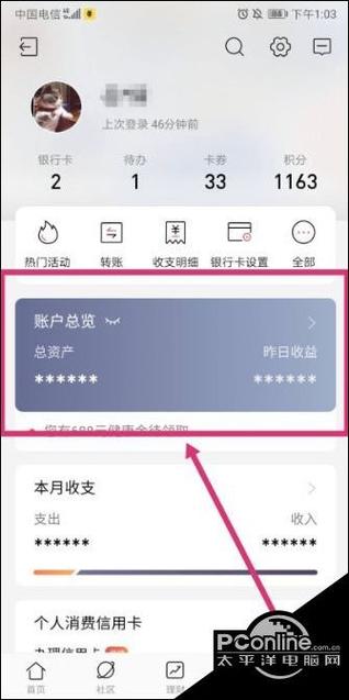招行基金定投怎么赎回?