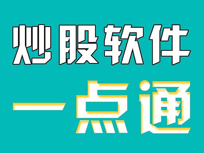 电脑版通达信软件下载电脑如何下载通达信炒股软件