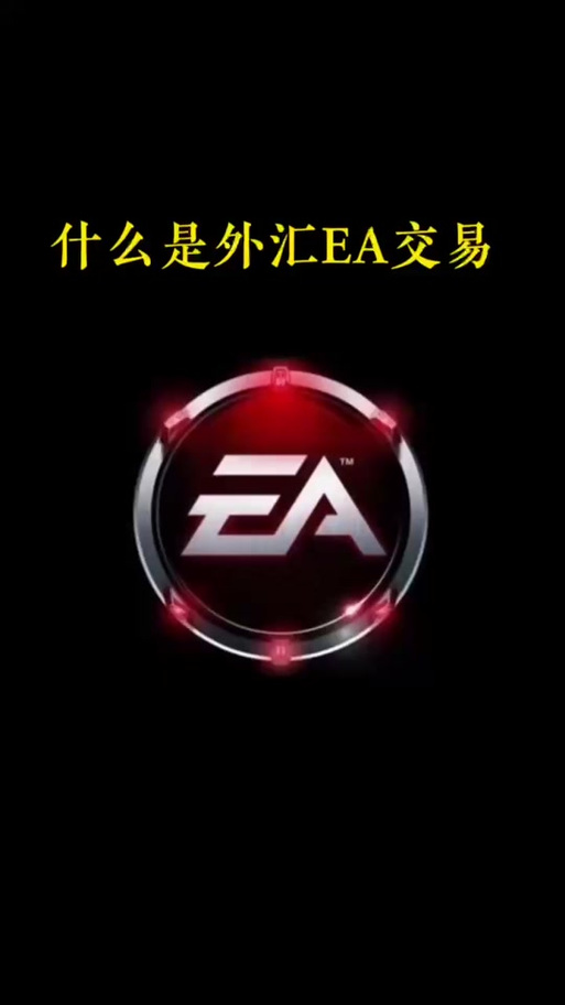 518外汇网有好的外汇ea推荐吗?