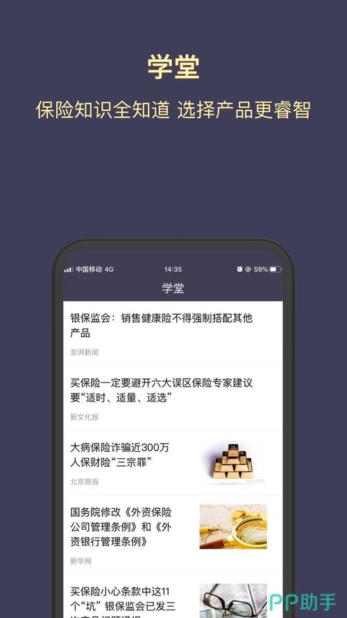 有没有可以推荐的车险APP