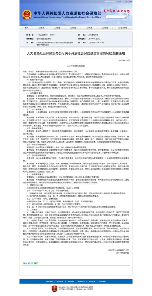 孙延群的管理基金情况