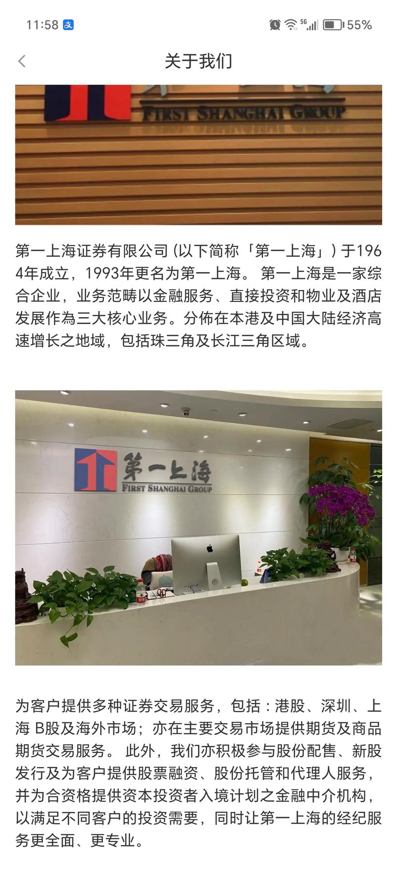 上海证券是下什么软件