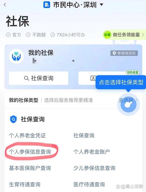 湖南衡阳社保查询个人账户查询余额