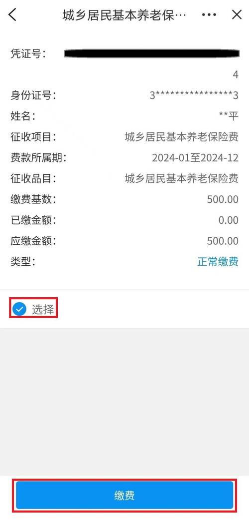 湖南衡阳社保查询个人账户查询系统