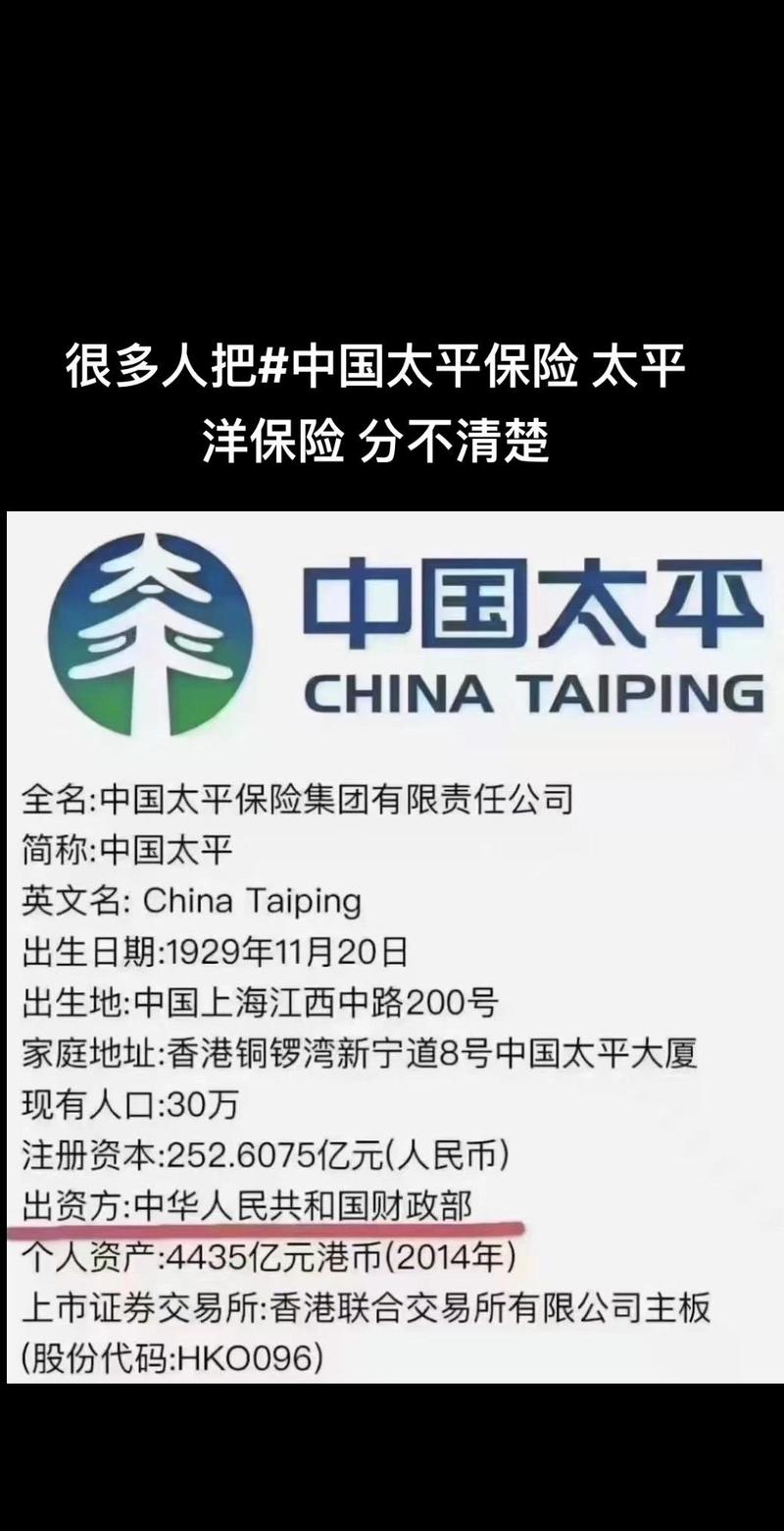 太平洋安泰人寿保险怎么样?