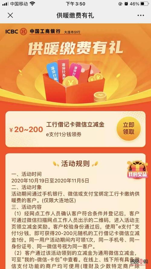 如何在工行网上买卖纸黄金?
