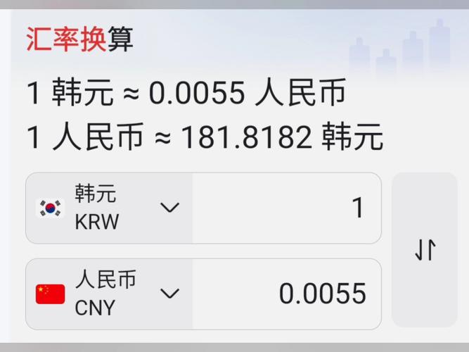 韩元对人民币汇率为什么降了