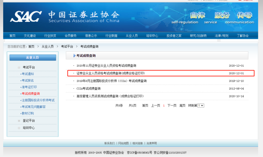 证券从业资格证什么时候考,一年几次