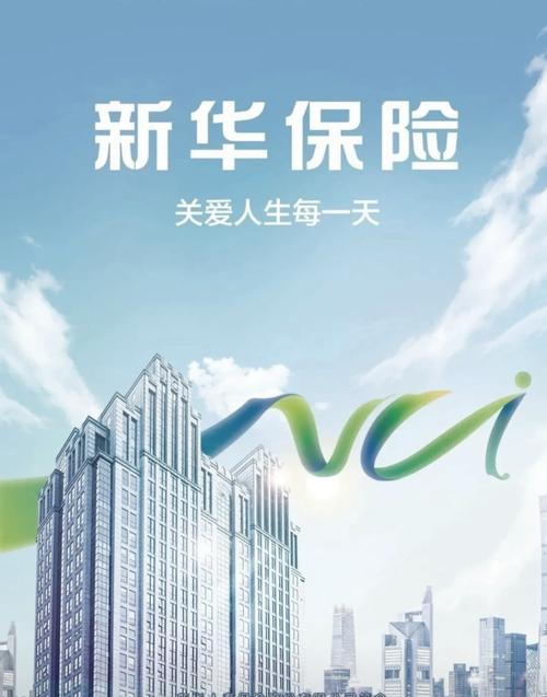 新华保险是什么时候上市的?