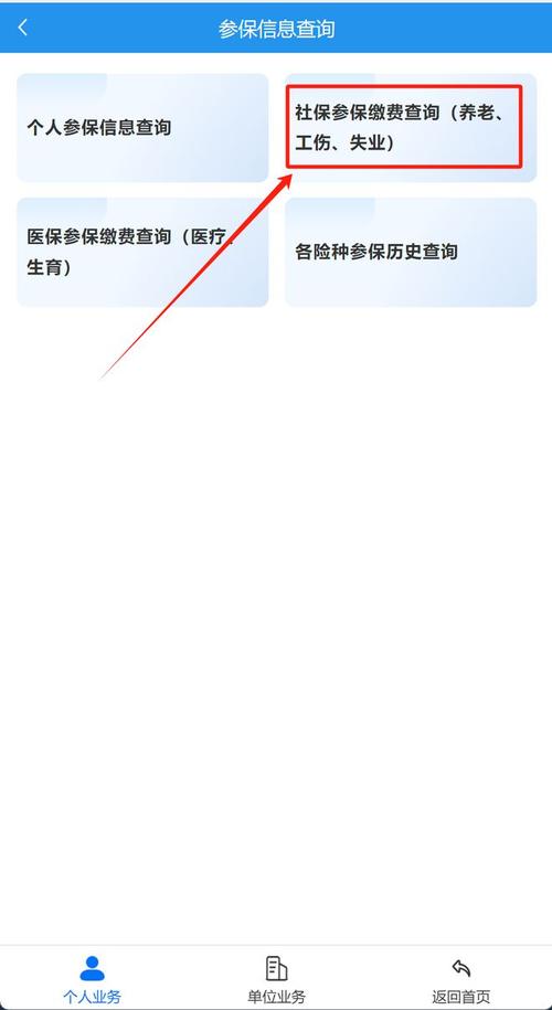 深圳社保卡查询余额平台(公众号+小程序+官方网站)