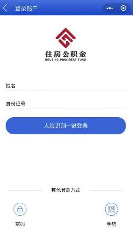 怎么查沈阳住房公积金