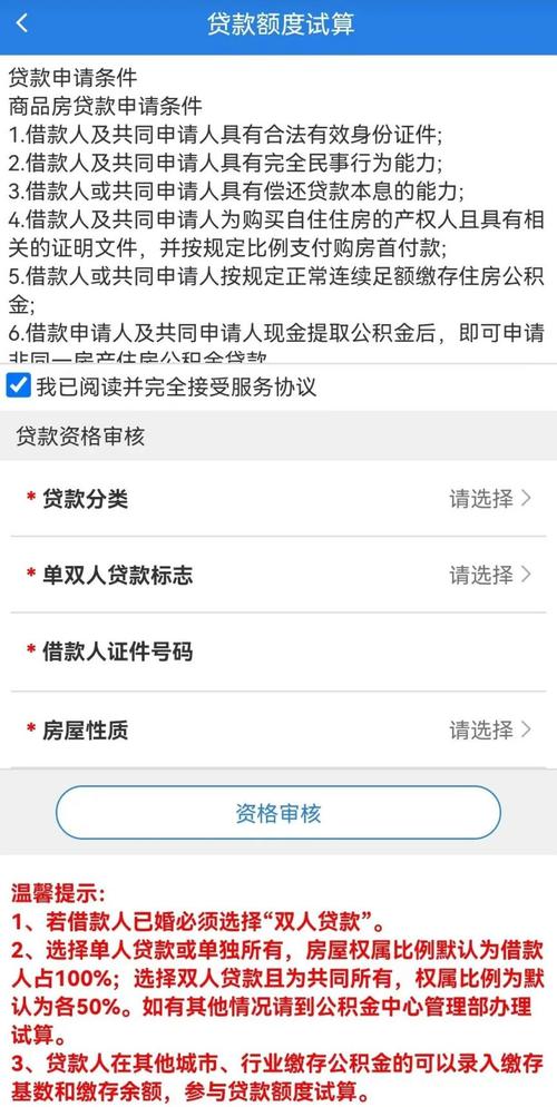 沈阳公积金查询用什么软件
