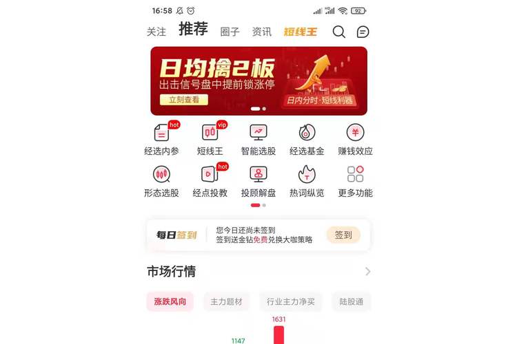 华西证卷用的什么交易软件