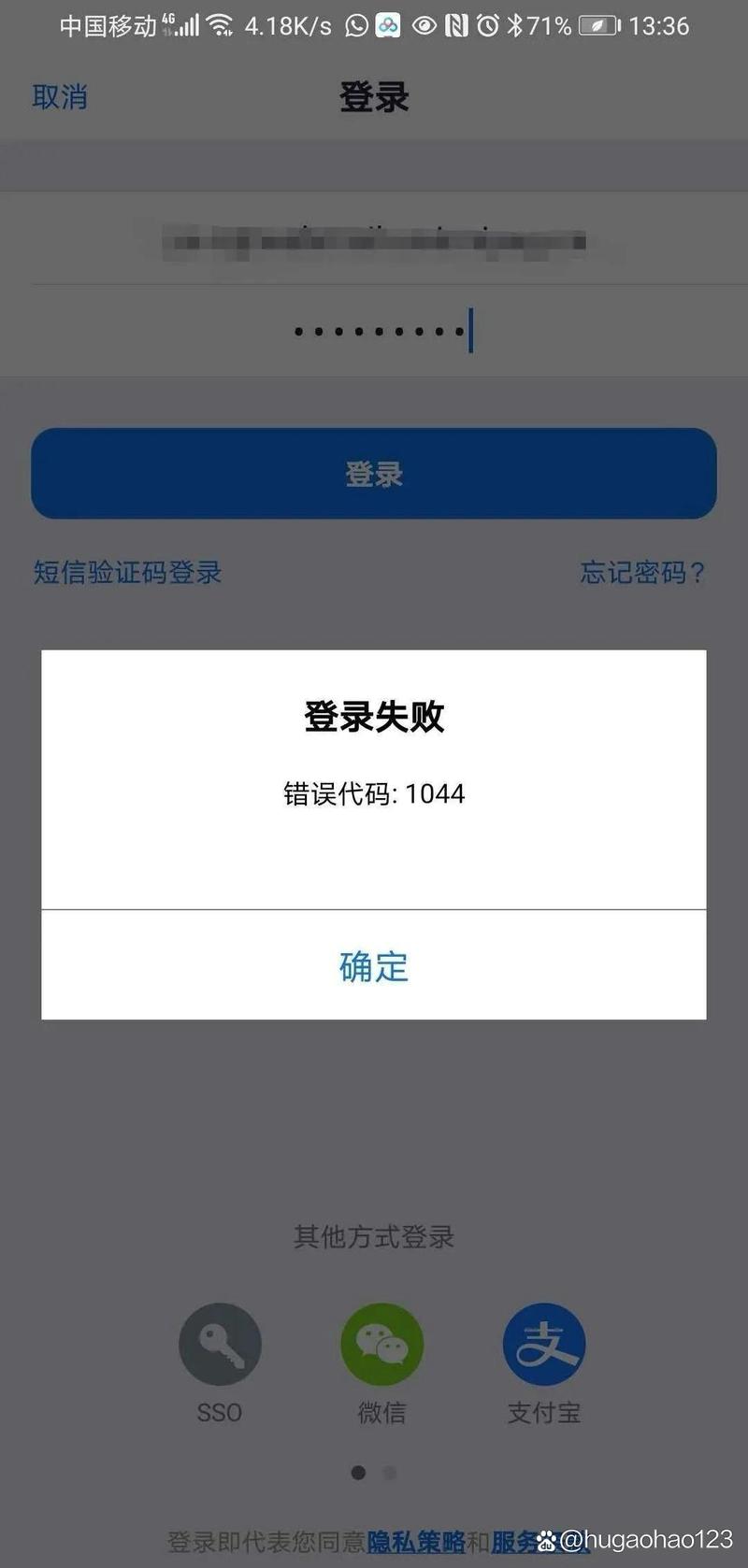 华西证券大智慧app登录不了