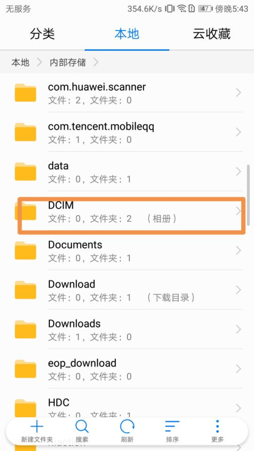 华西证券自选股保存在哪个文件夹里的