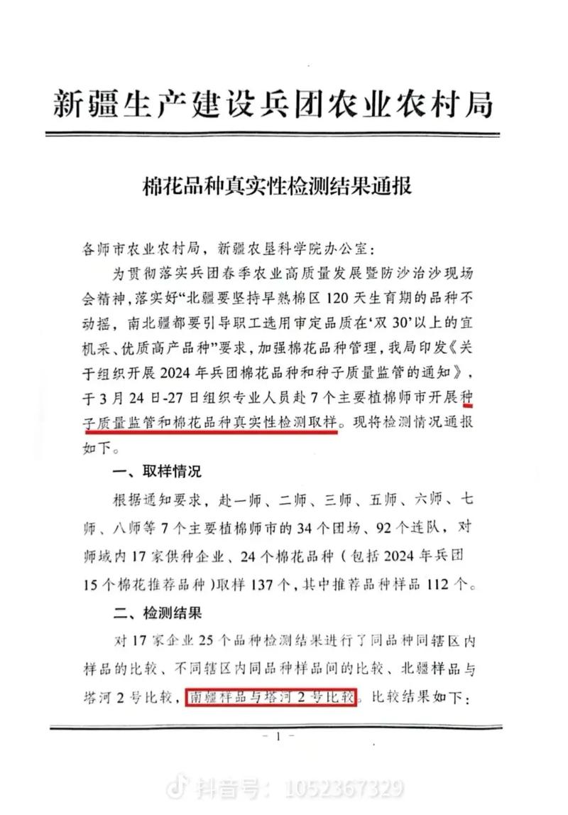 棉花市场价多少钱一斤?